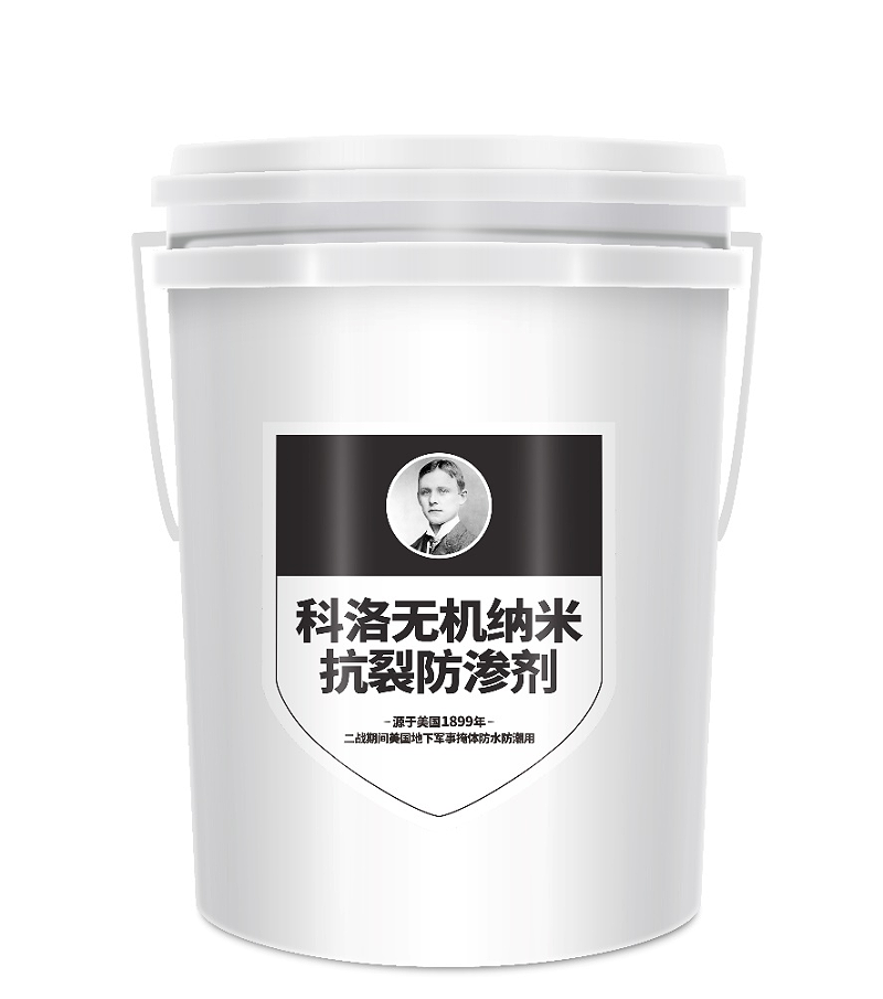 地下室開(kāi)裂滲透問(wèn)題難根治？科洛液態(tài)無(wú)機(jī)納米抗裂減滲劑一步搞定