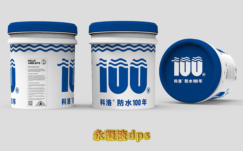 高速公路出現(xiàn)滲漏水使用永凝液dps防水劑如何？