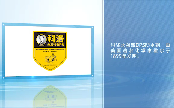 滲透結(jié)晶防水涂料使用過程中常見的錯誤