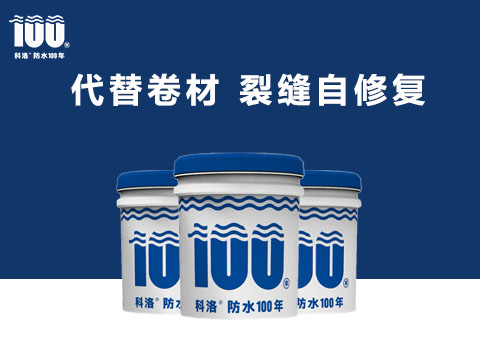 阻裂抗?jié)B復(fù)合材料有什么作用？