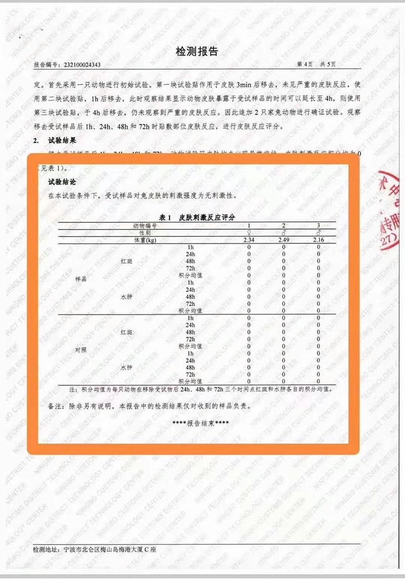 科洛抗裂劑海關(guān)檢測(cè)鑒定報(bào)告合格