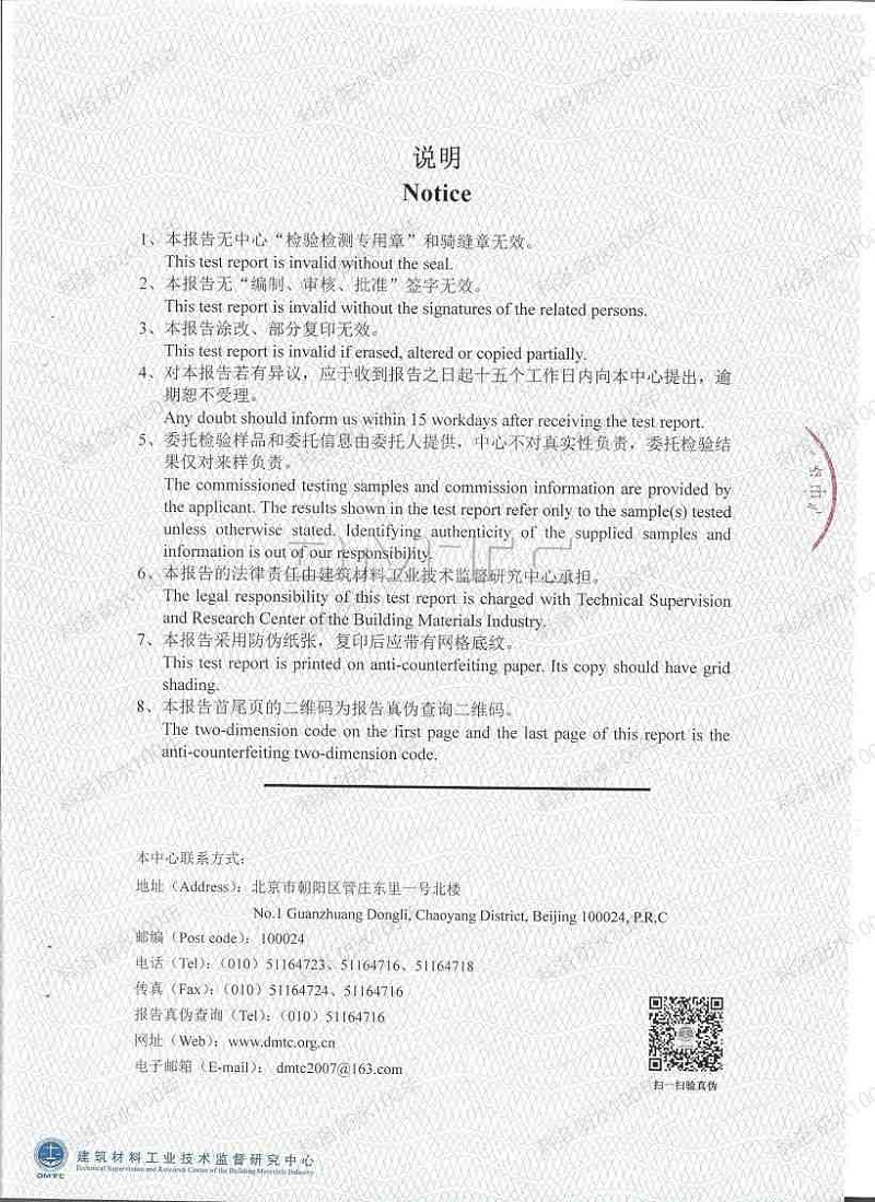 2022科洛內(nèi)摻抗裂防滲劑（鋼筋銹蝕）檢測(cè)報(bào)告_03