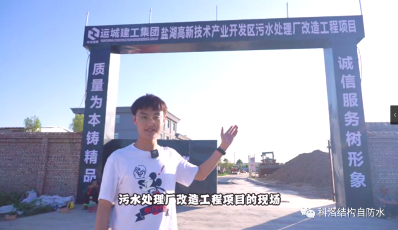 百年防水品牌科洛 用質(zhì)量繼續(xù)造?；? title=