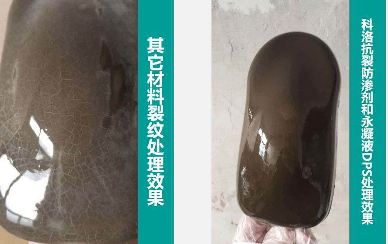 無機(jī)納米抗裂減滲劑對基準(zhǔn)混凝土早期抗裂性能有影響嗎？
